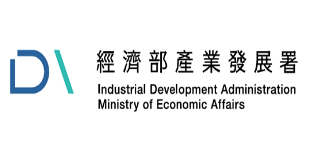 經濟部產業發展署